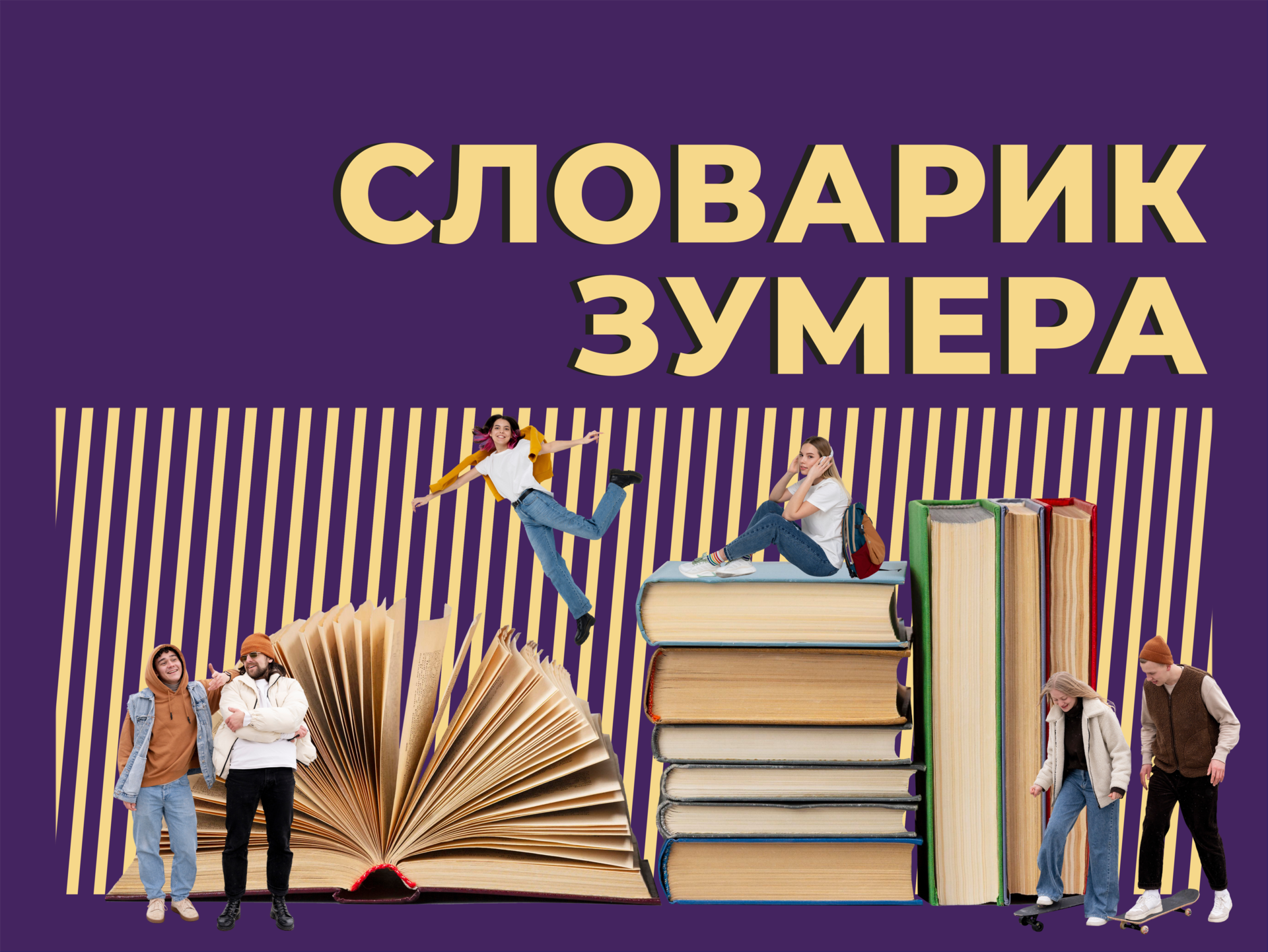 Гостинг, муд, флексить  что всё это значит Краткий словарь молодежного сленга