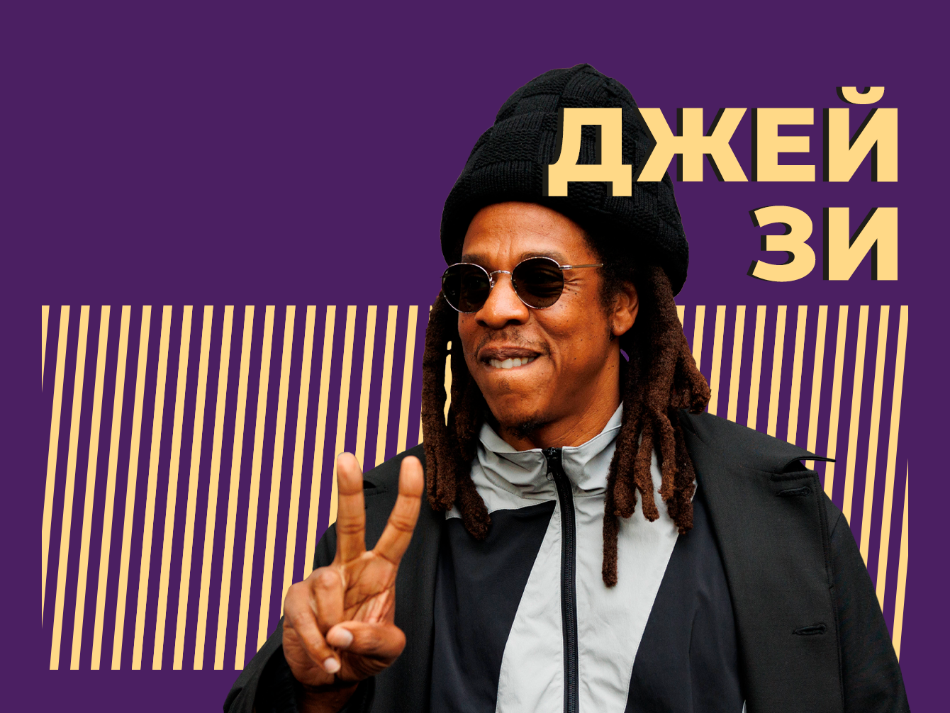 Кто такой Джей Зи (Jay-Z) и как он оказался замешан в сексуальном скандале с Пи Дидди. Только важное и интересное