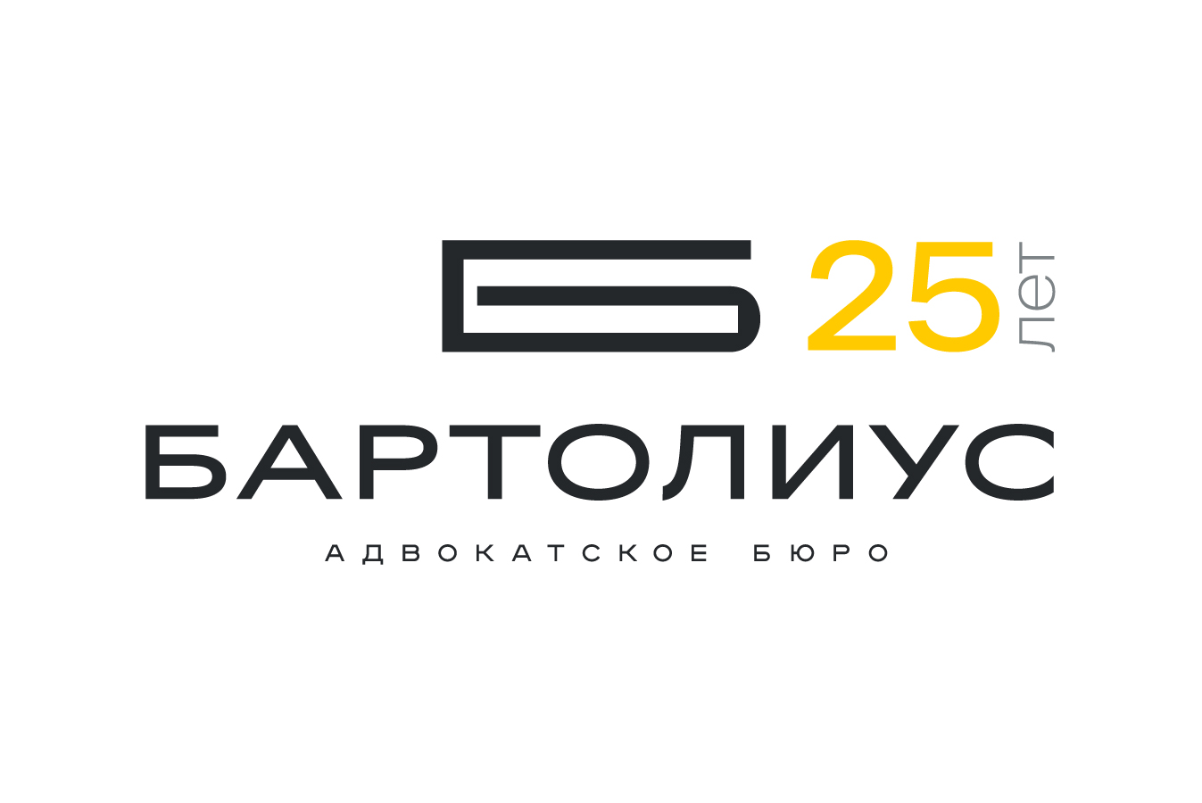 «Бартолиус» защитил «Россети» от субсидиарной ответственности на сумму 2,7 млрд руб.