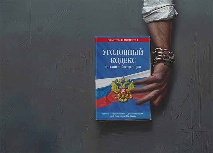 Гособоронзаказ и деприватизация: новые риски уголовной ответственности топ-менеджмента