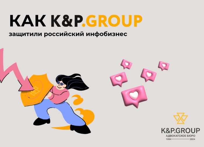 K&P.Group смогли признать регистрацию ТЗ Прогрев недобросовестной конкуренцией