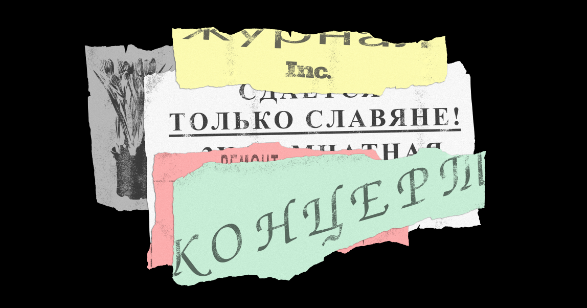 В гостях или в неволе: как в России изменилось отношение к приезжим после теракта в «Крокусе» и какие последствия ждут экономику