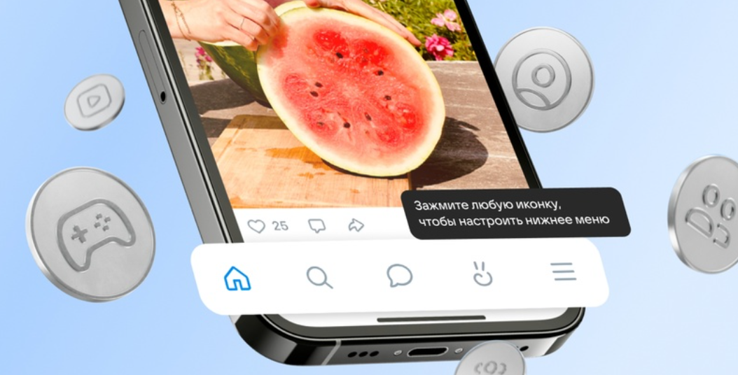 Пользователи ВКонтакте теперь могут персонализировать и кастомизировать свое меню с помощью машинного обучения