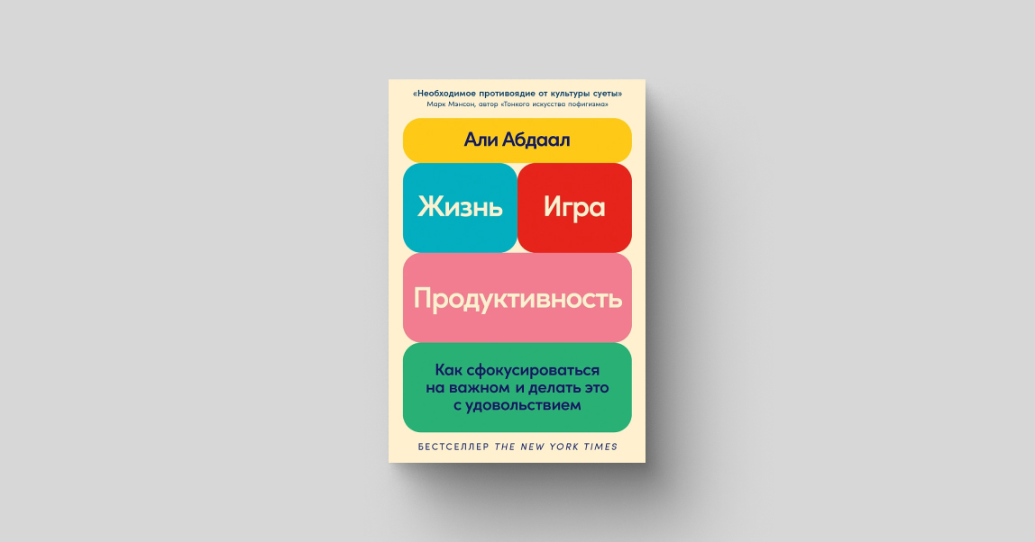 Все под контролем: как преобразить свою жизнь и изменить то, на что не в силах повлиять