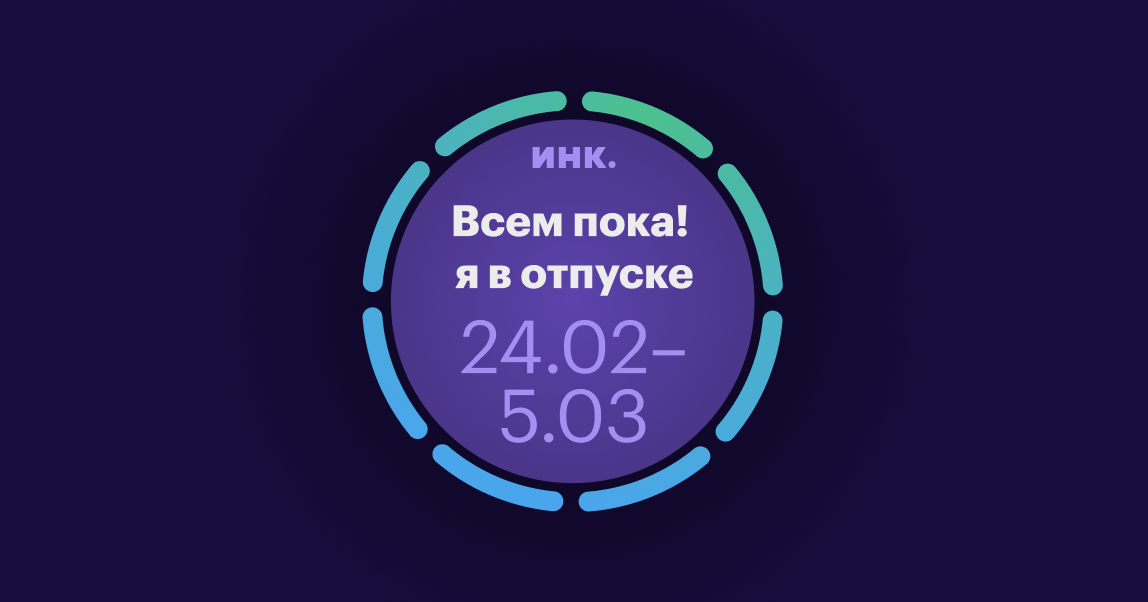 Когда брать отпуск в 2025 году: самые удачные и выгодные даты