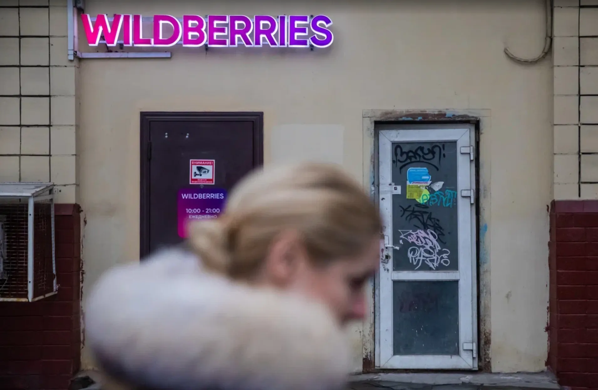 Wildberries будет доставлять продукты и готовую еду из Перекрёстка